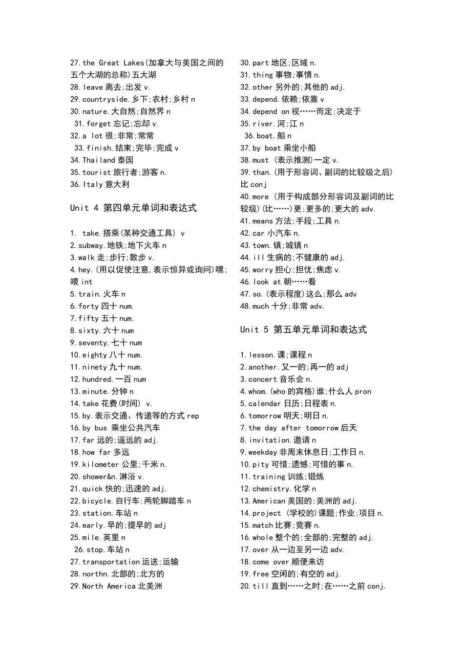 新目标初二英语上册单词表_第3页