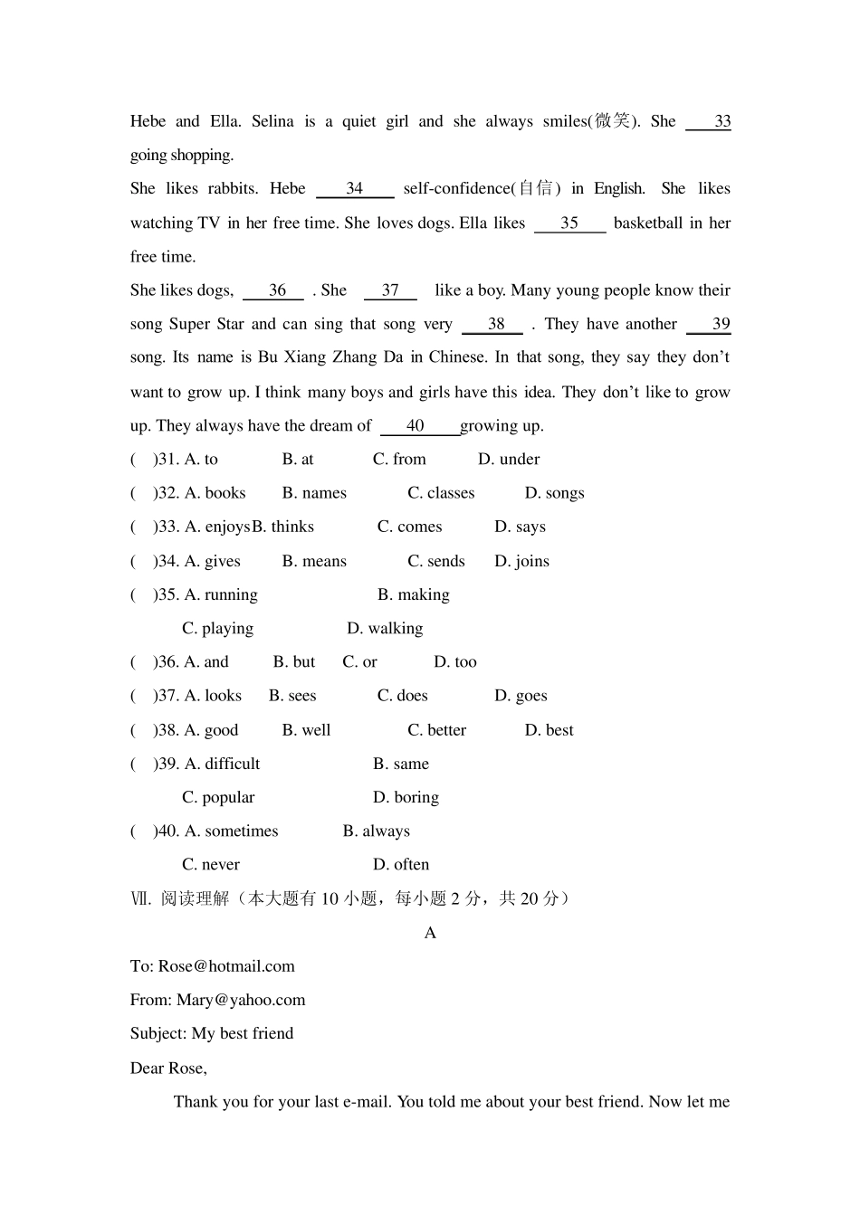 新目标英语AUnit6I’mmoreoutgoingthanmysister试题_第3页
