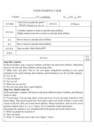 新目标英语_2012年新版七年级下册unit1Canyouplaytheguitar单元教案(全课时)