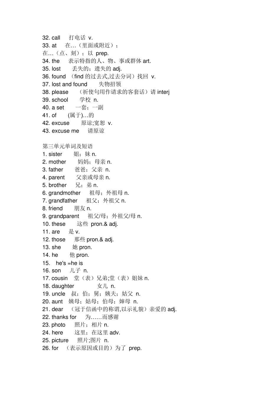 新目标英语七年级上册单词表_第3页