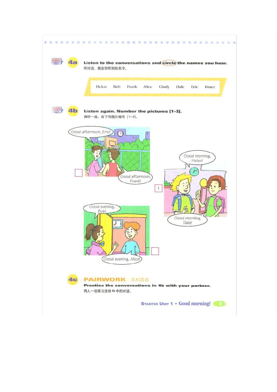 新目标英语七年级上册教材电子书StarterUnit1_第3页