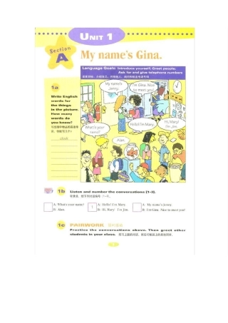 新目标英语七年级上册教材电子书Unit1