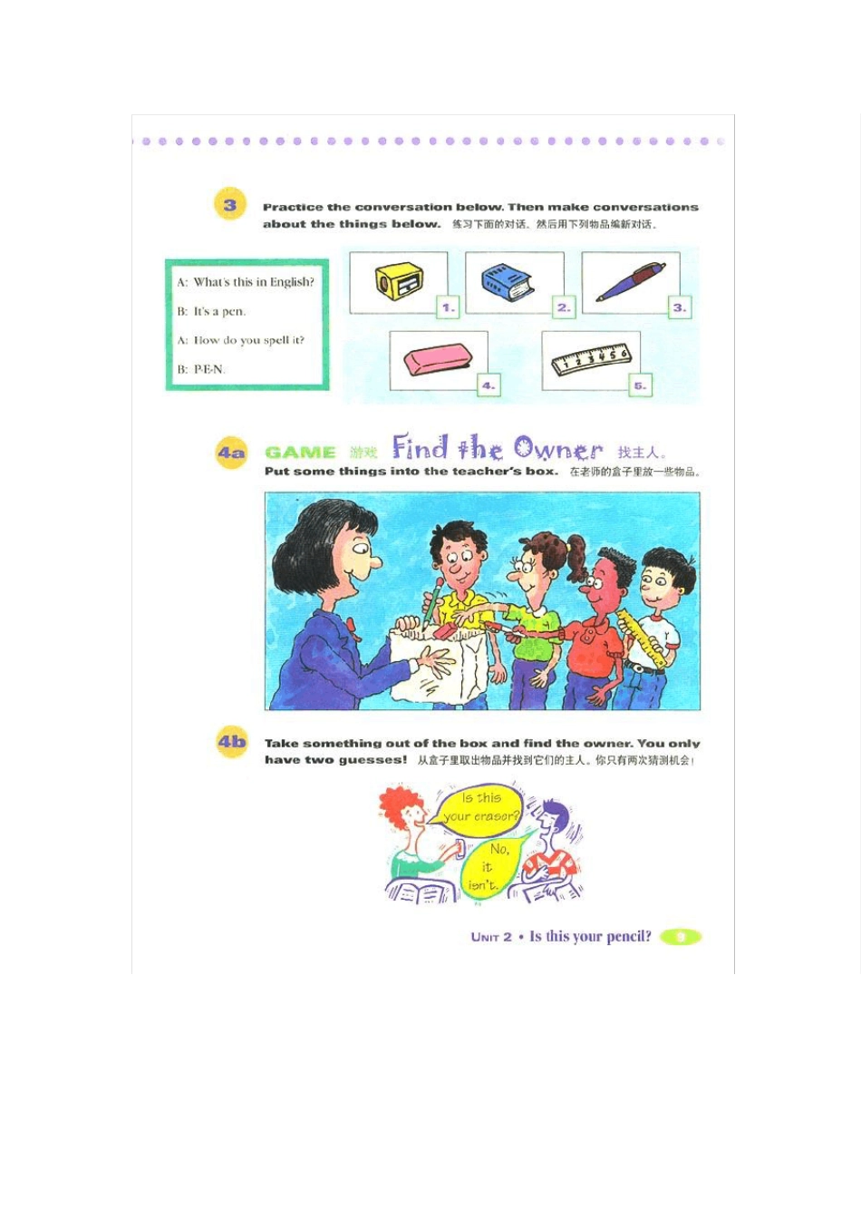 新目标英语七年级上册教材电子书Unit2_第3页