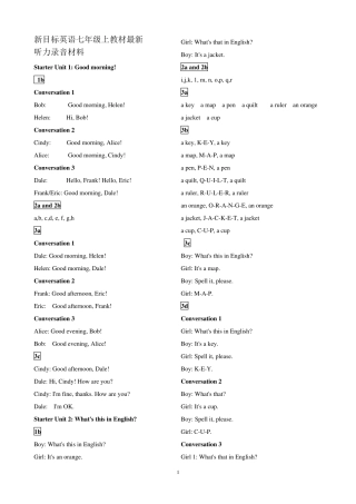 新目标英语七年级上册最新录音原文