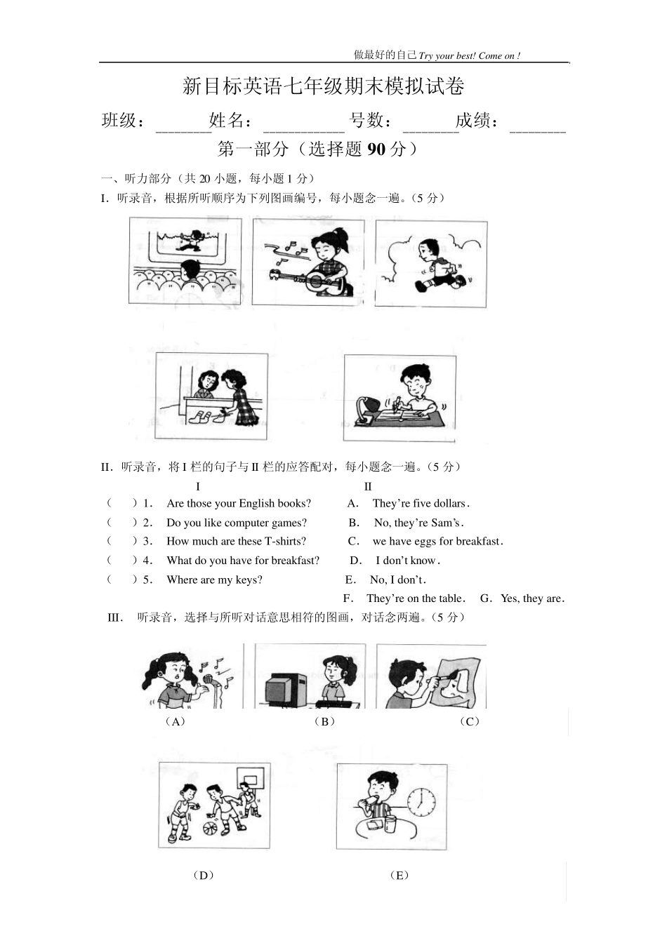 新目标英语七年级上册期末考试试题及听力材料_第1页