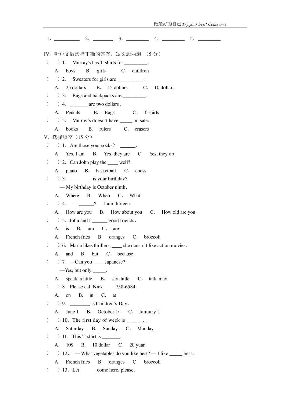 新目标英语七年级上册期末考试试题及听力材料_第2页