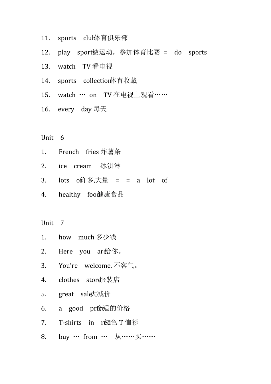 新目标英语七年级上册重点短语归纳_第3页