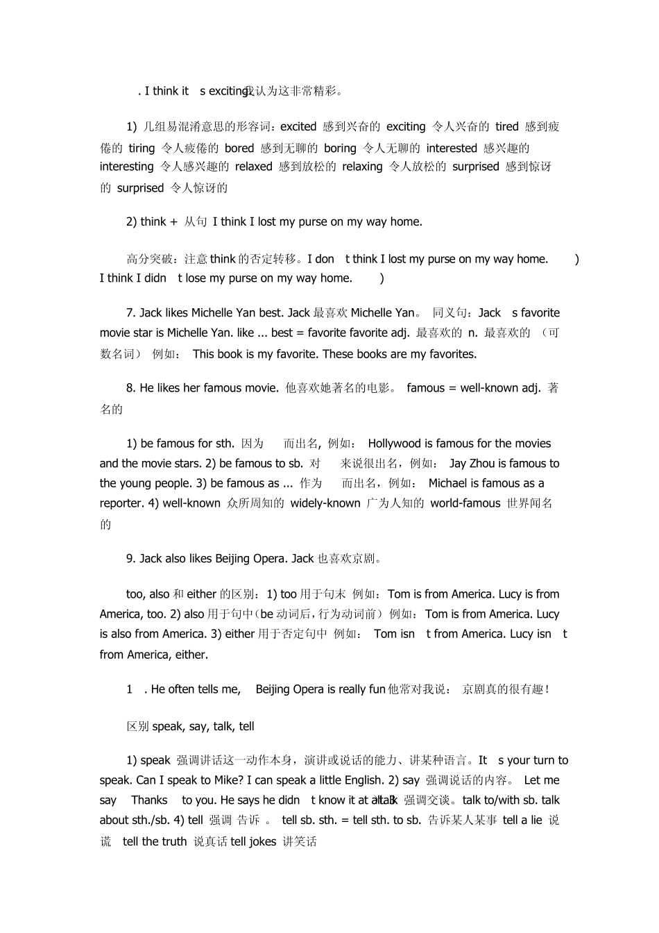 新目标英语七年级上复习资料考点归纳_第2页