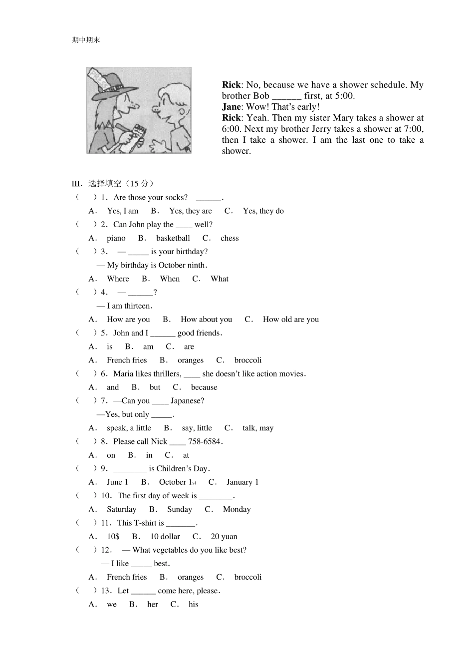 新目标英语七年级上期末考试试题及答案_第3页