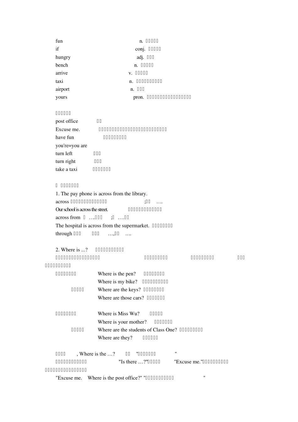 新目标英语七年级下册Unit2知识讲解与课堂练习_第2页