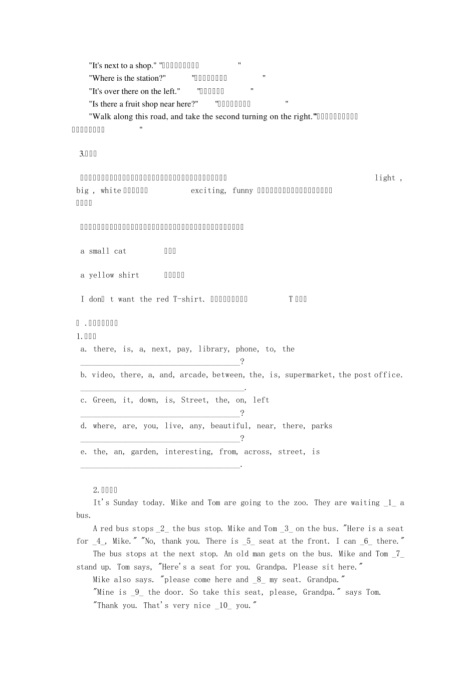 新目标英语七年级下册Unit2知识讲解与课堂练习_第3页