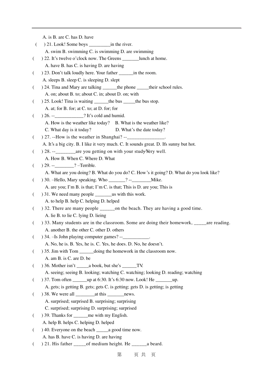 新目标英语七年级下册Units12单元检测卷_第2页