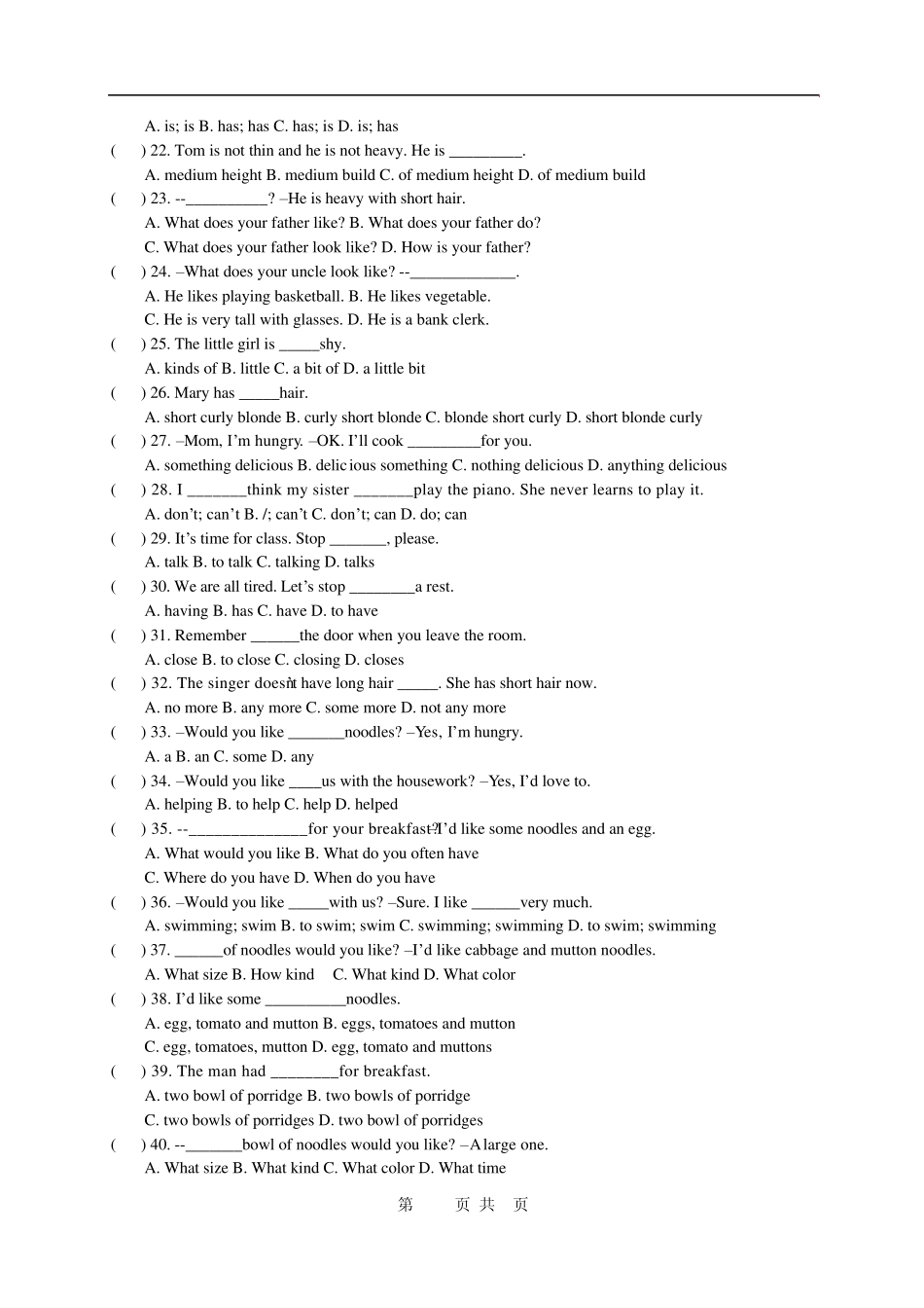 新目标英语七年级下册Units12单元检测卷_第3页