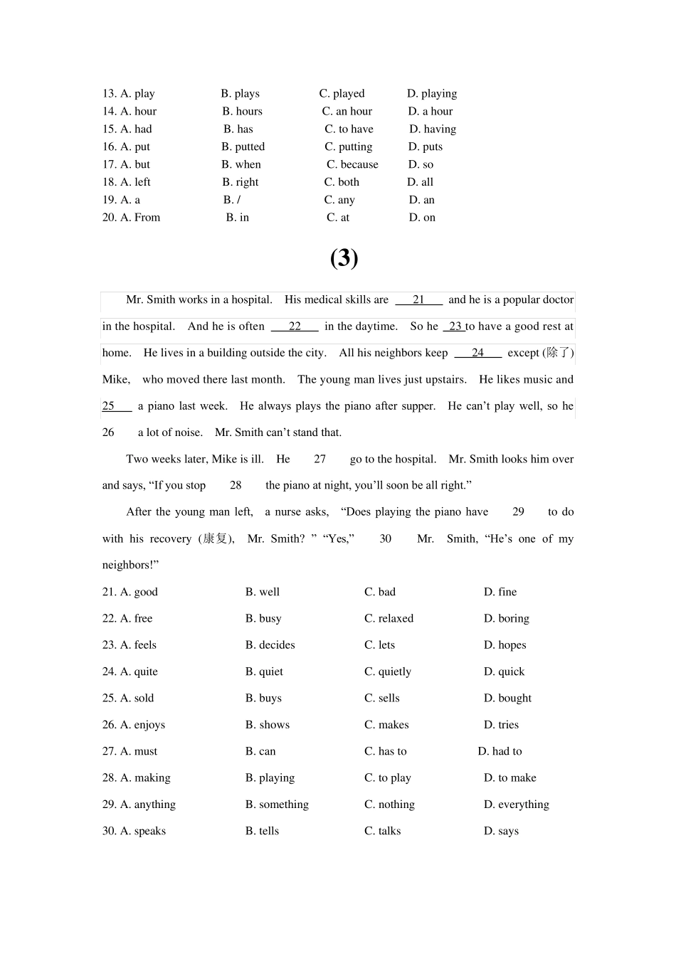 新目标英语七年级下册完形填空_第3页
