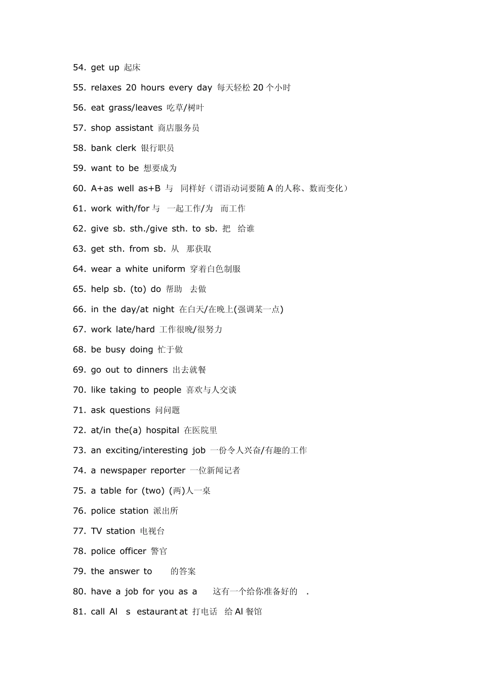 新目标英语七年级下册所有短语总结_第3页