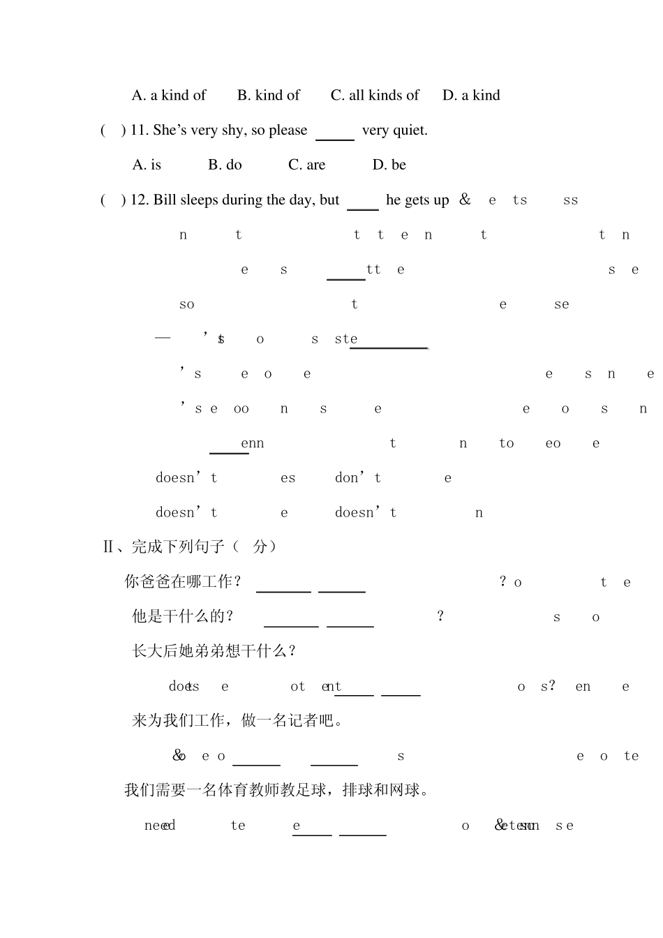 新目标英语七年级下单元测试题(unit34)_第2页