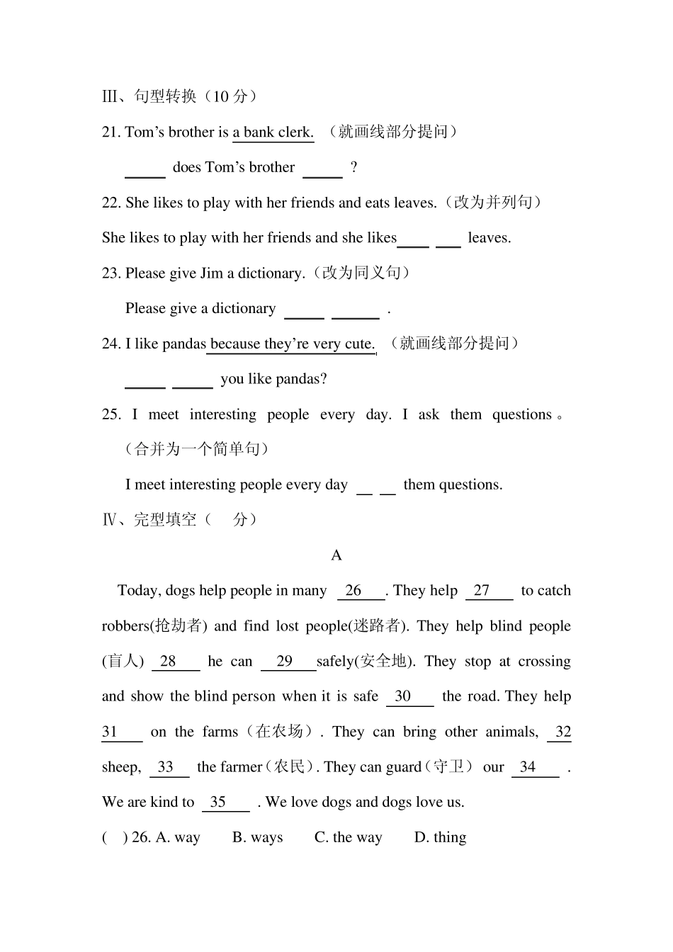 新目标英语七年级下单元测试题(unit34)_第3页