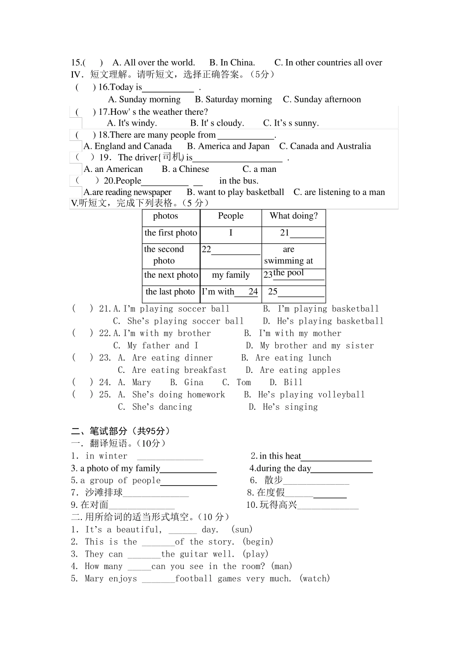 新目标英语七年级下期中测试题(有听力材料和答案)_第2页