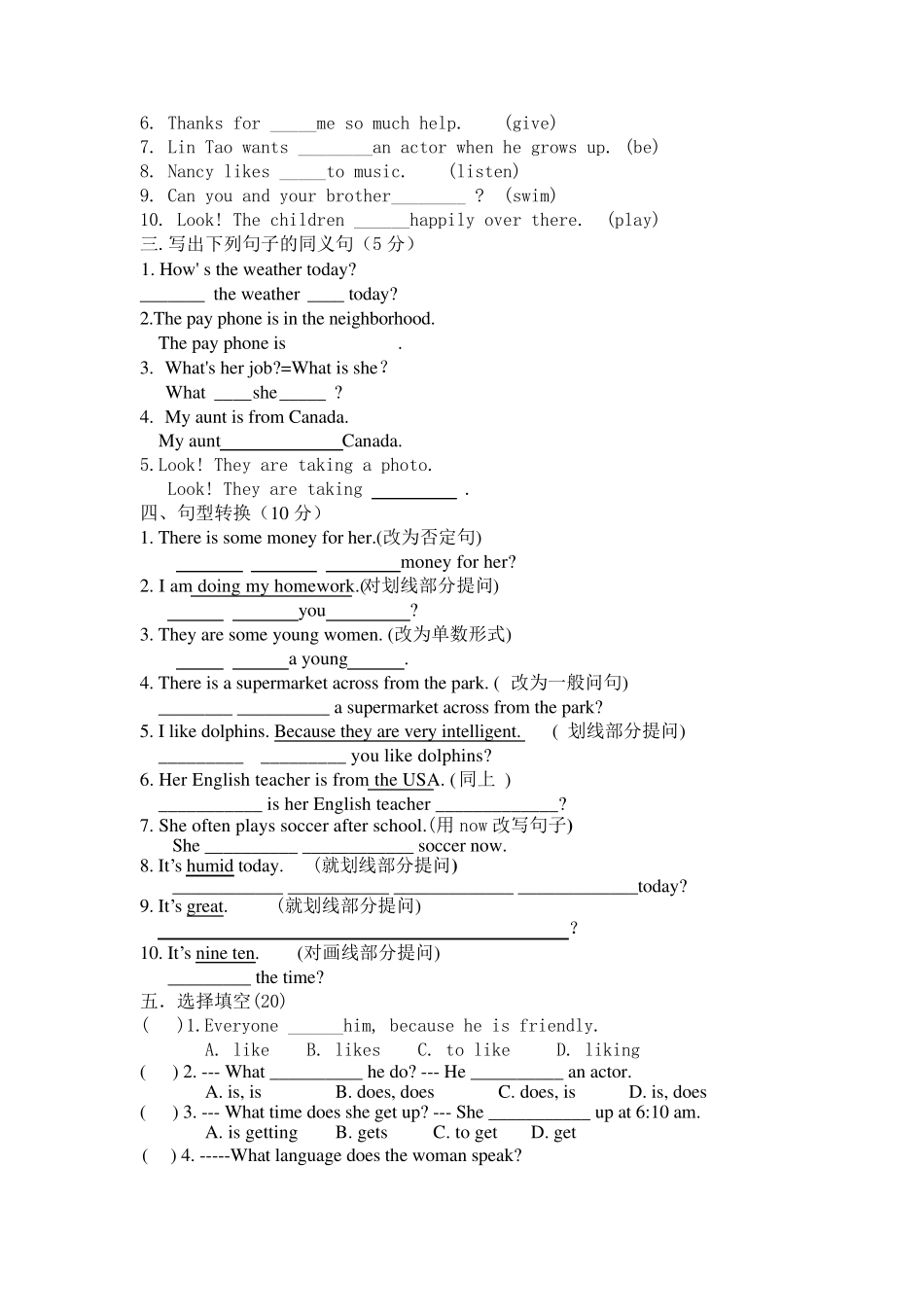 新目标英语七年级下期中测试题(有听力材料和答案)_第3页