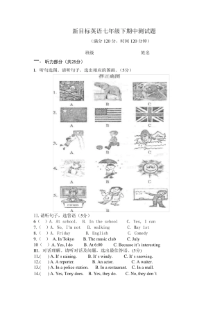 新目标英语七年级下期中测试题(有听力材料和答案)