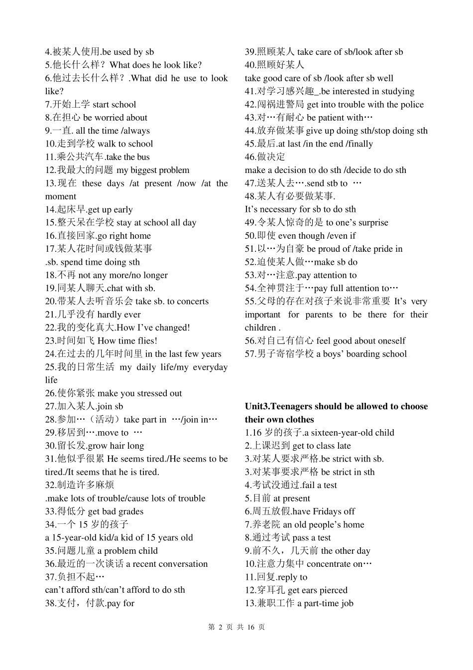 新目标英语九年级110单元短语及重点句型归纳_第2页