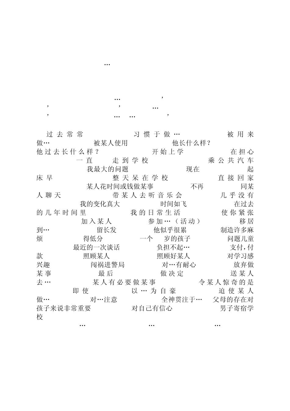 新目标英语九年级上册1—10单元短语和句型_第2页