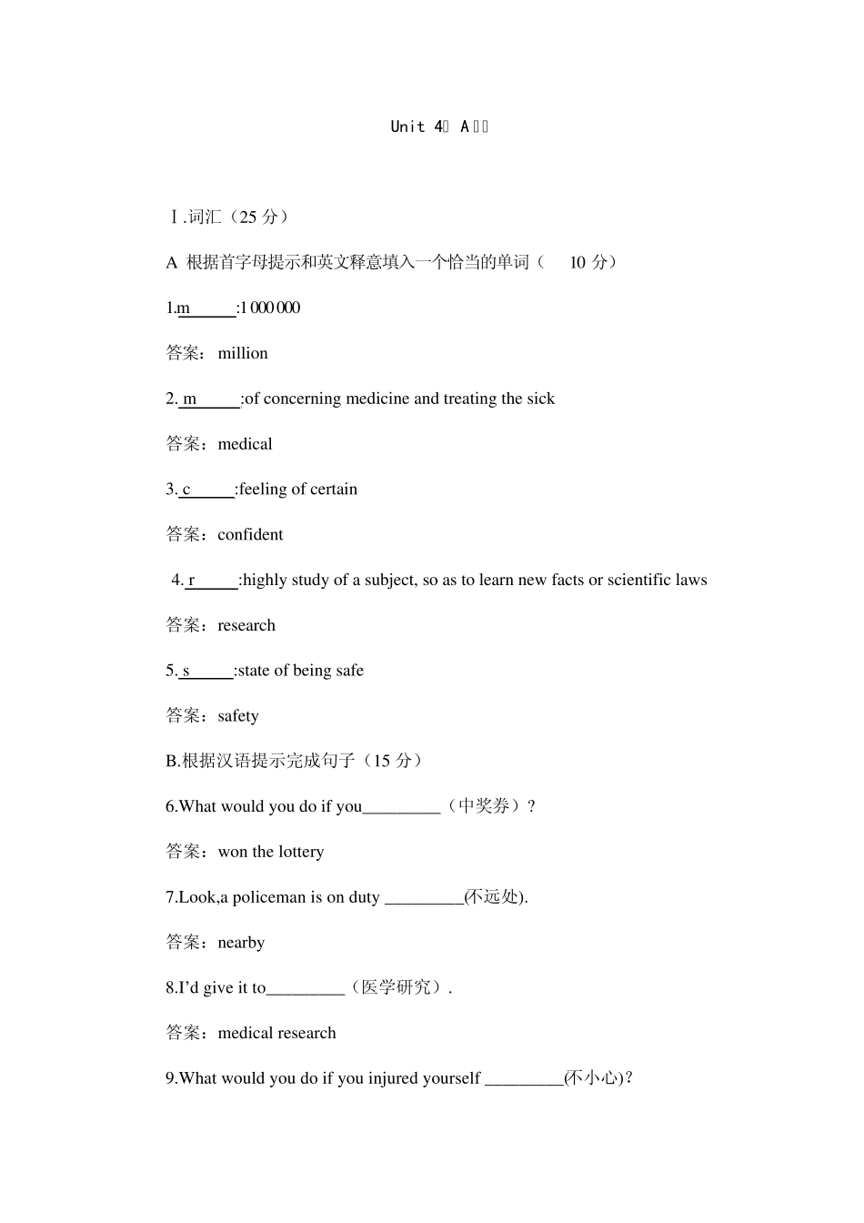 新目标英语九年级上册Unit4单元试卷及答案_第1页