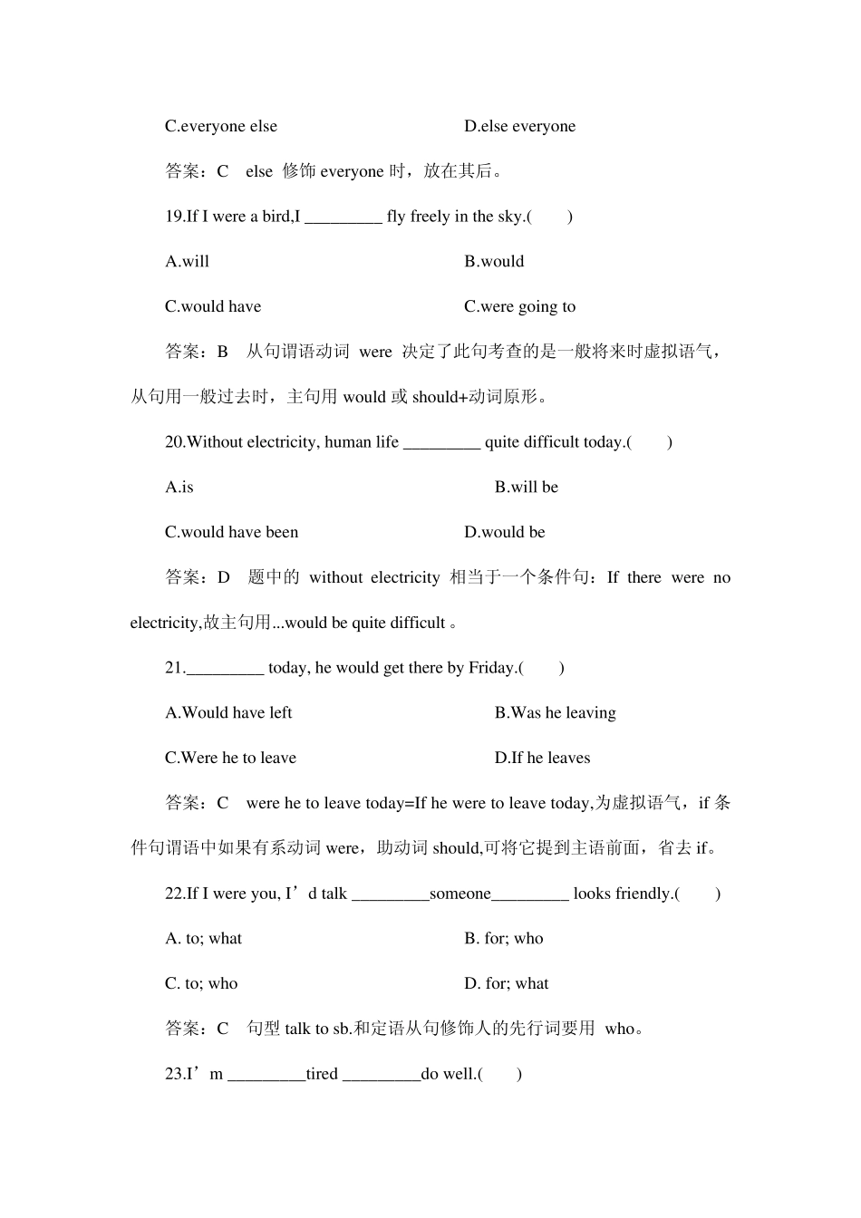 新目标英语九年级上册Unit4单元试卷及答案_第3页