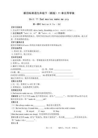 新目标英语九年级下11单元导学案