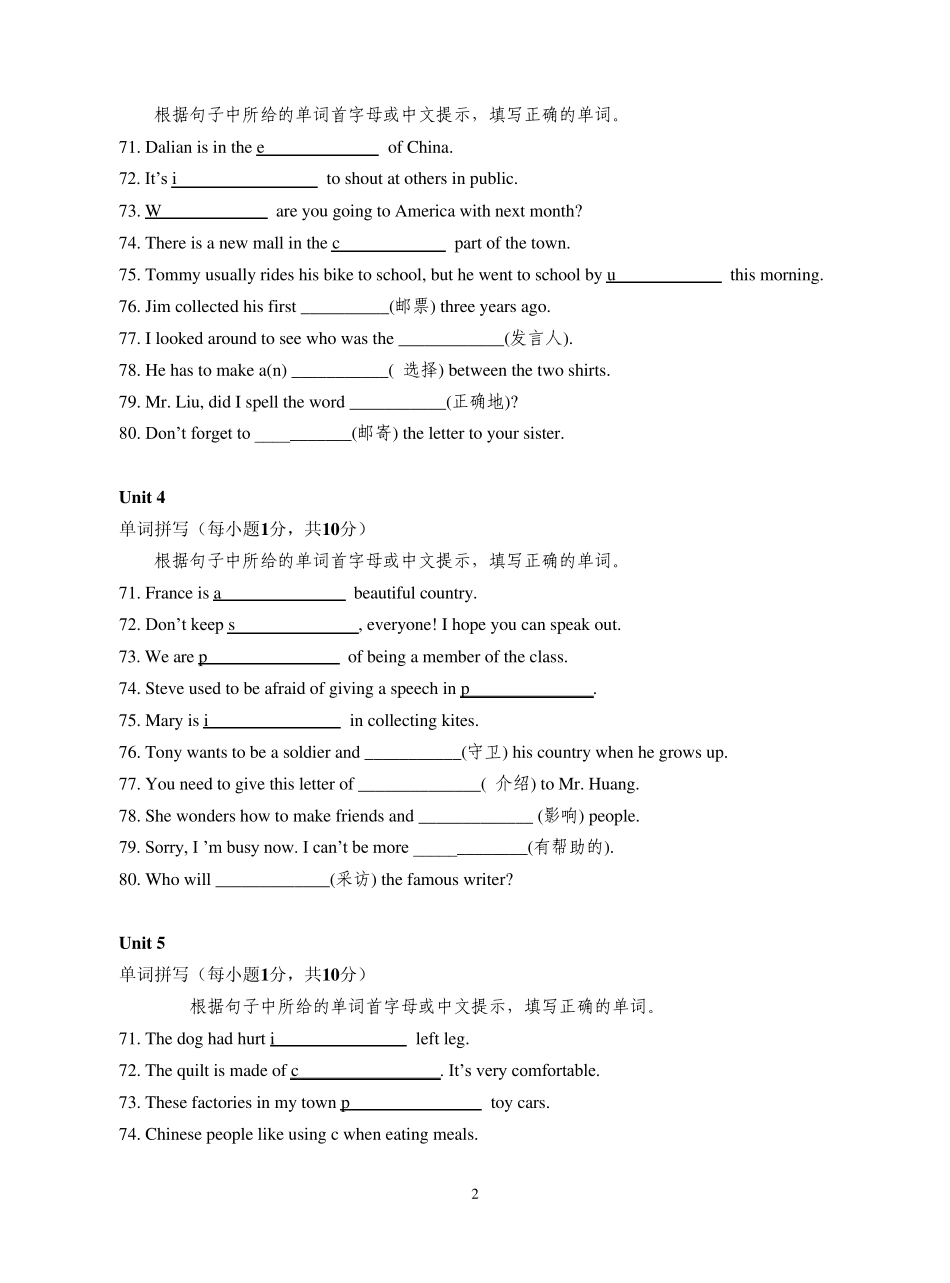 新目标英语九年级单词检测(114单元)_第2页