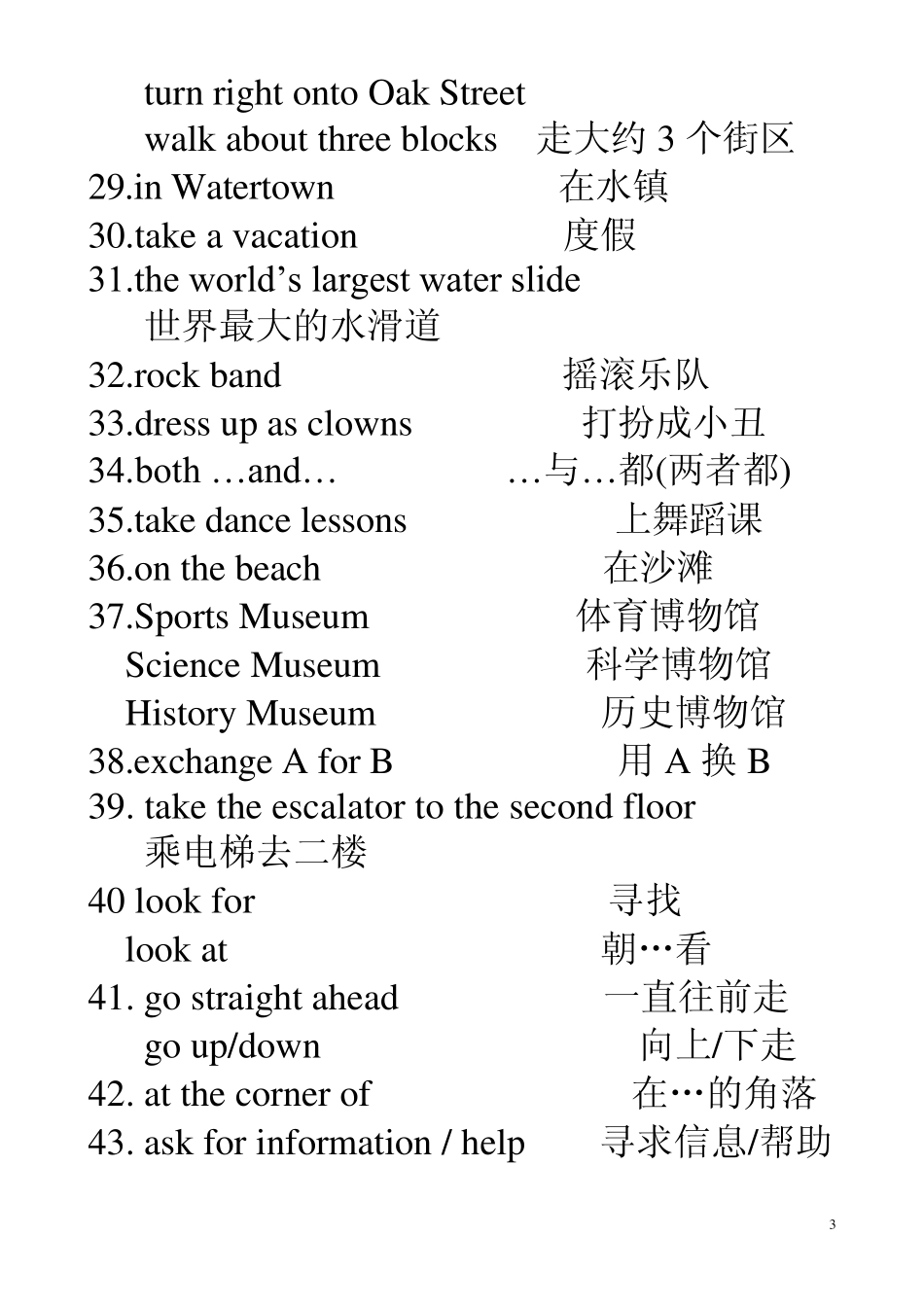 新目标英语九年级第十二单元重点单词短语和语法小结_第3页