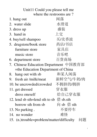 新目标英语九年级第十二单元重点单词短语和语法小结