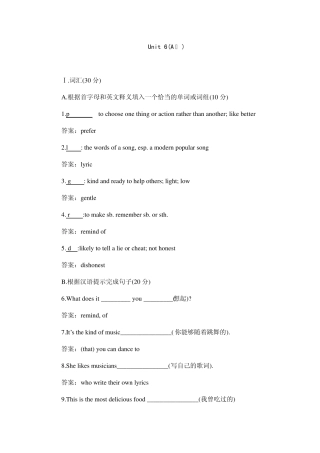 新目标英语九年级英语上册Unit6单元试卷及答案