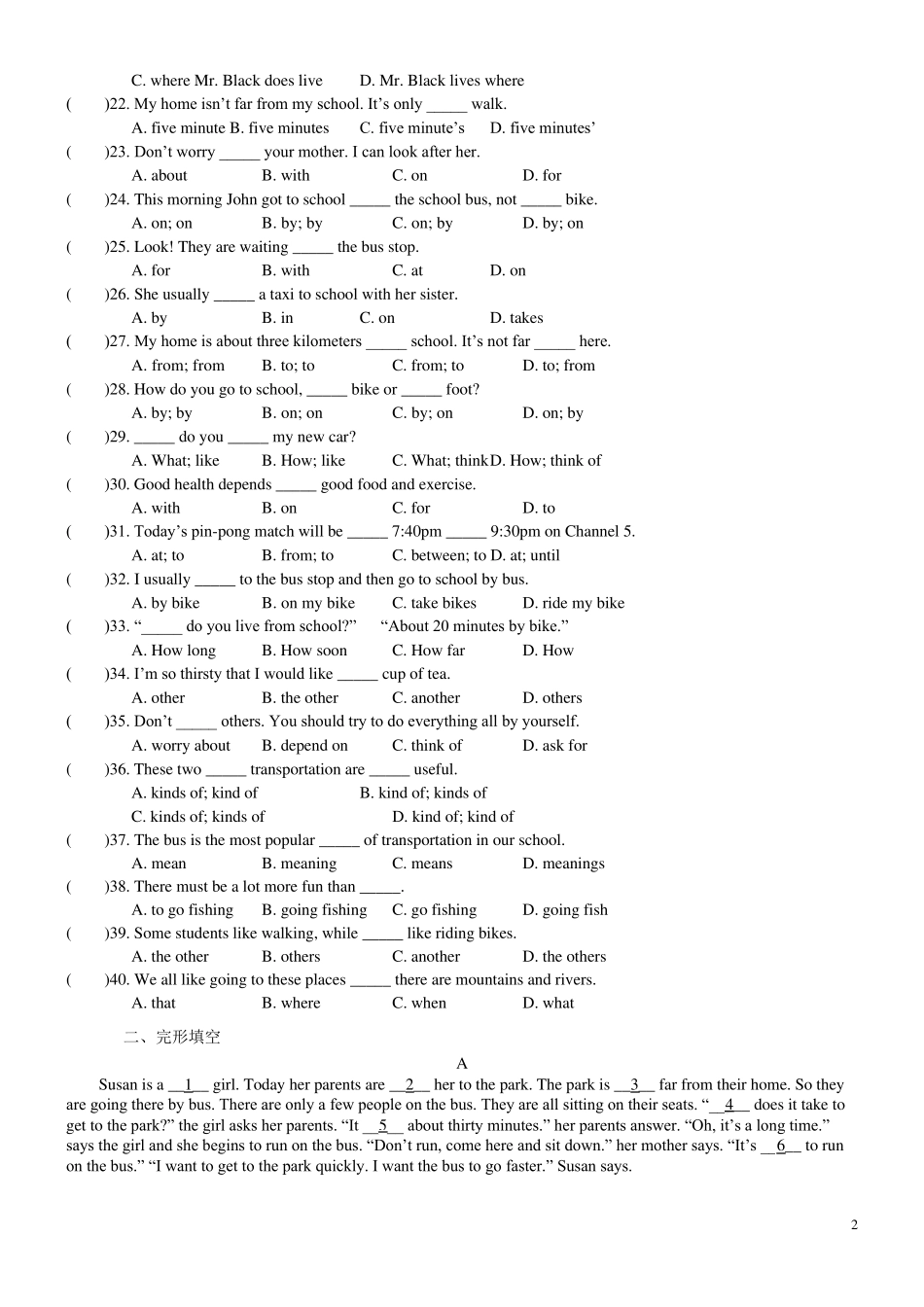 新目标英语八年级(上)4单元练习题_第2页