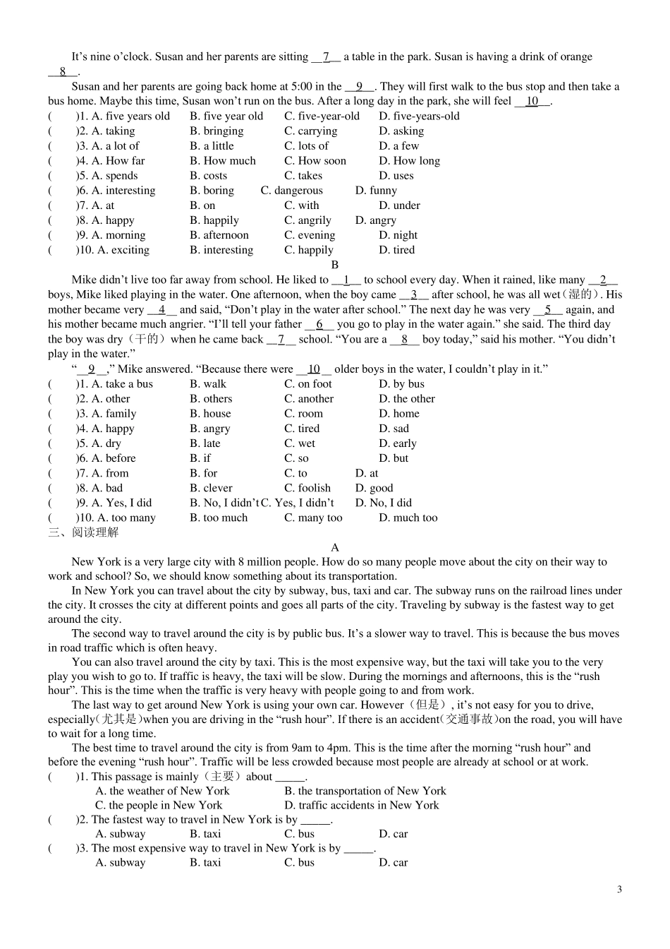 新目标英语八年级(上)4单元练习题_第3页