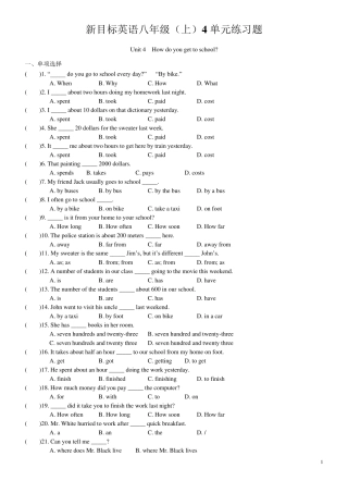 新目标英语八年级(上)4单元练习题