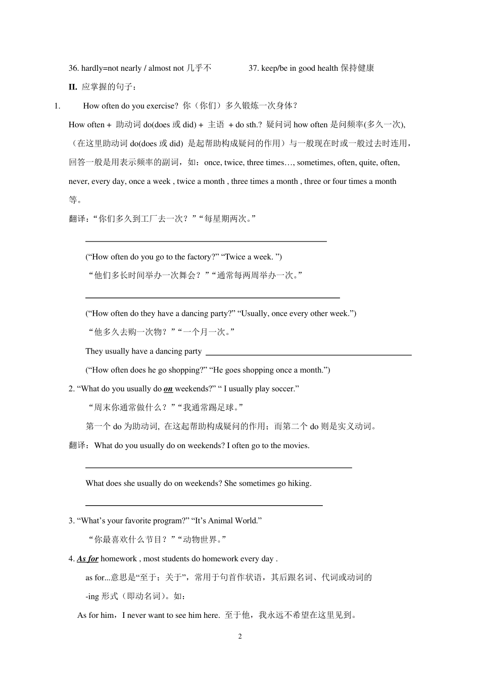 新目标英语八年级(上册)重点短语及句型_第2页