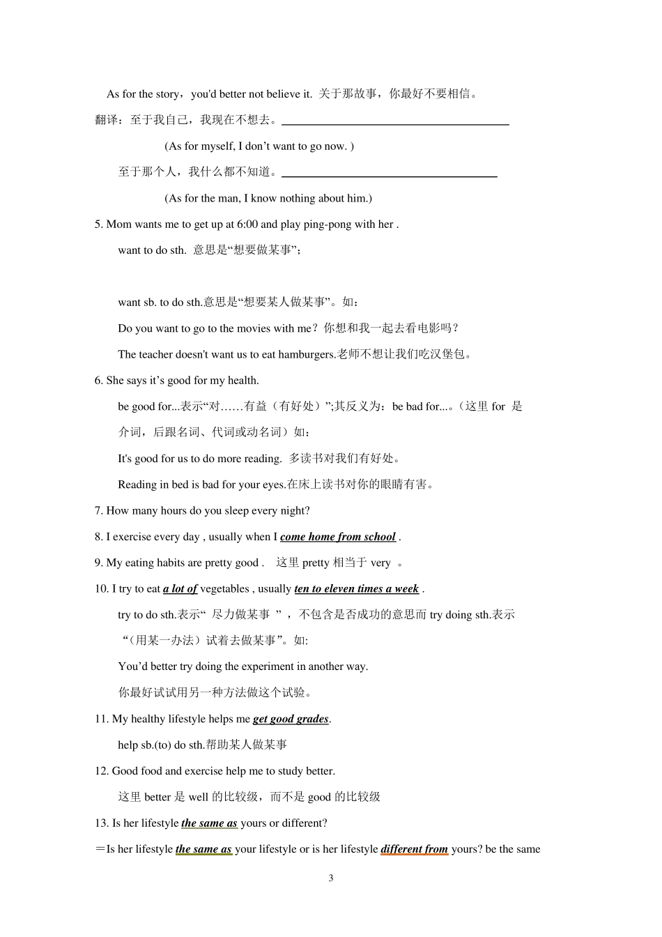 新目标英语八年级(上册)重点短语及句型_第3页