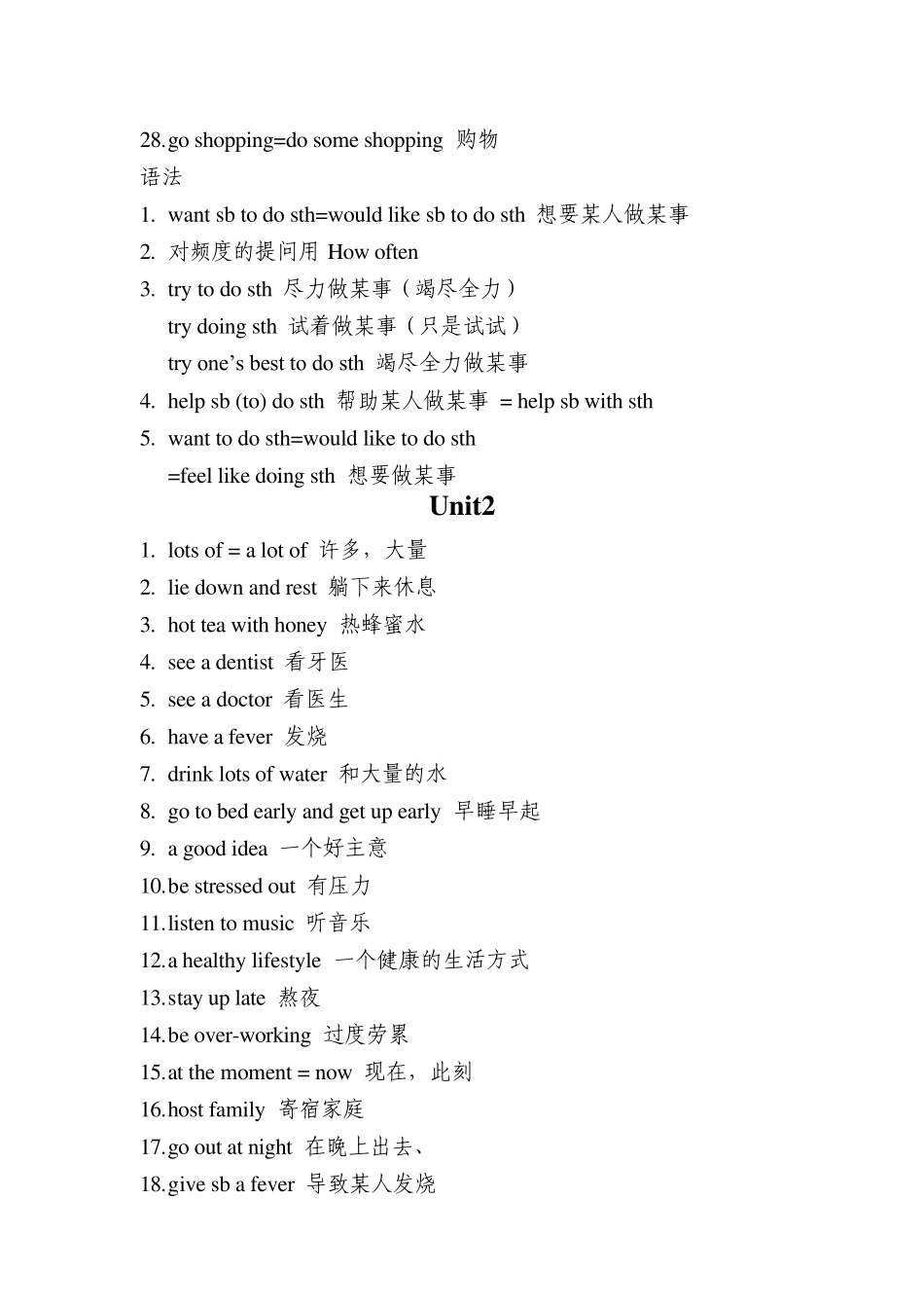 新目标英语八年级上16单元短语_第2页