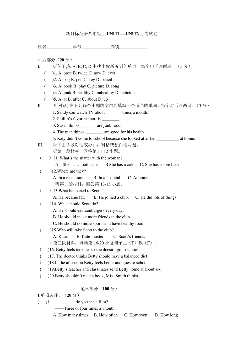 新目标英语八年级上UNIT1UNIT2月考试卷_第1页