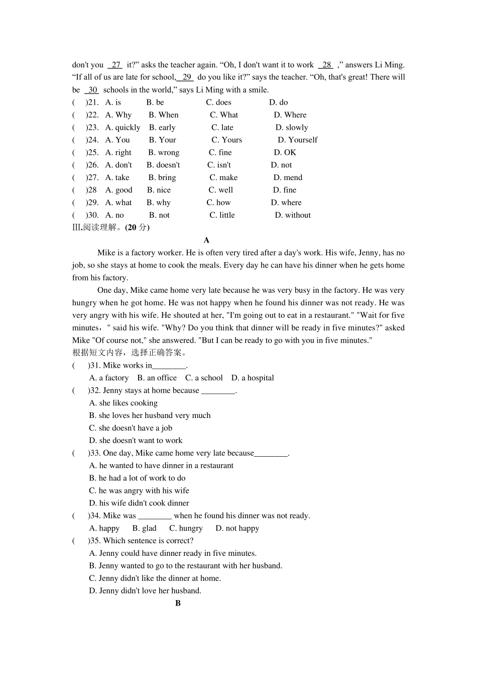 新目标英语八年级上UNIT1UNIT2月考试卷_第3页