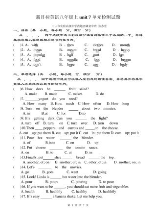 新目标英语八年级上unit7单元检测试题