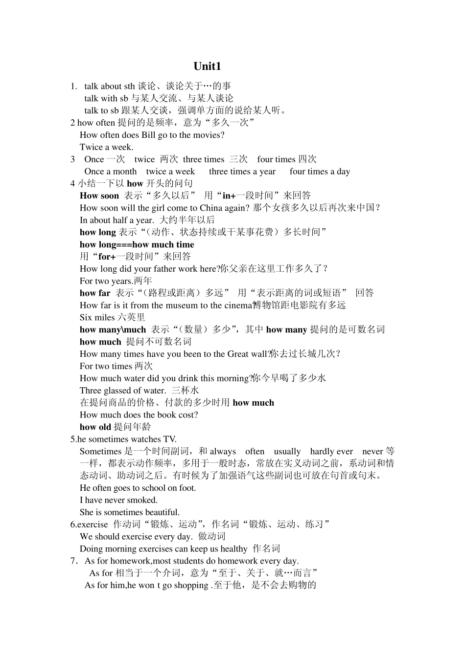 新目标英语八年级上册单元重点总结_第1页