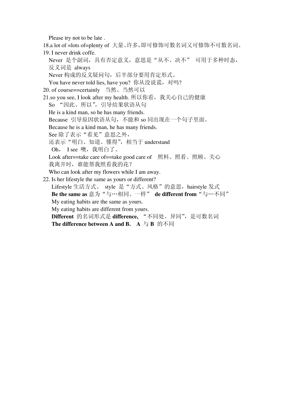 新目标英语八年级上册单元重点总结_第3页