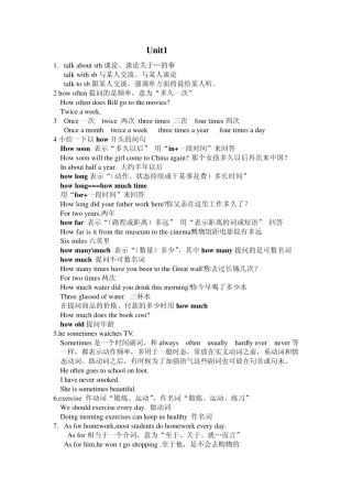 新目标英语八年级上册单元重点总结