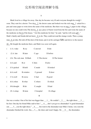 新目标英语八年级上册完形填空阅读理解专练