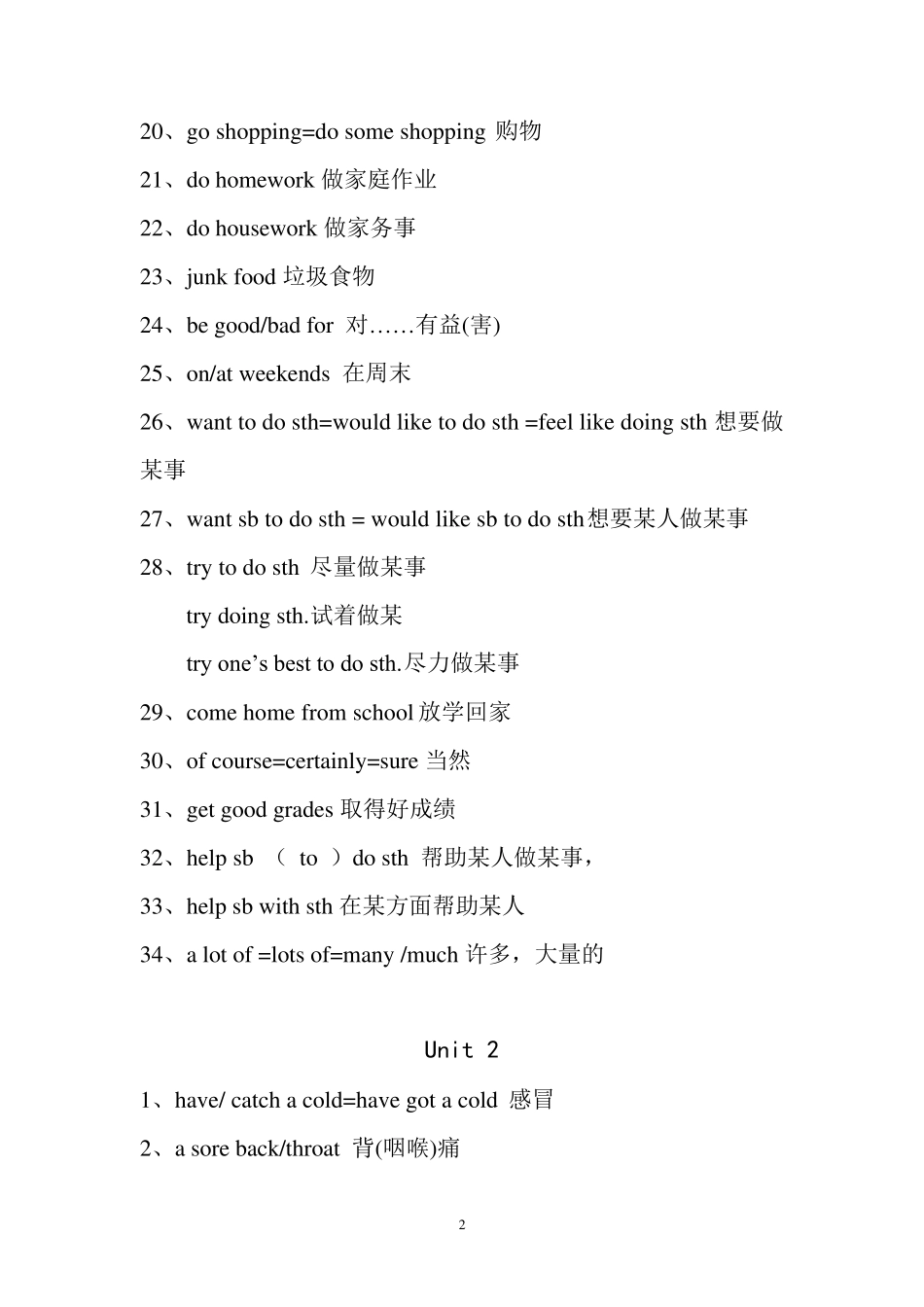 新目标英语八年级上册短语_第2页