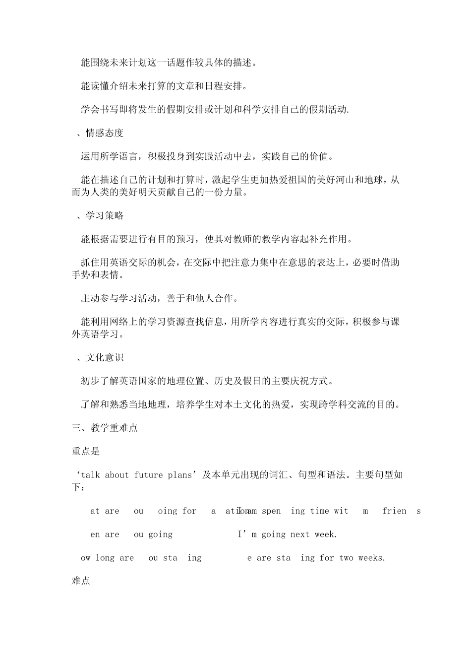 新目标英语八年级上册第三单元教案_第2页