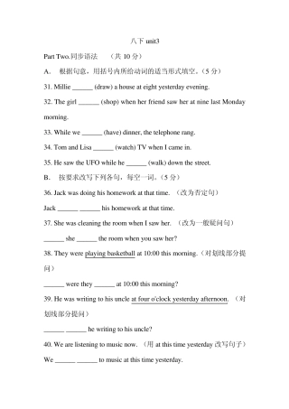 新目标英语八年级下Unit3测试卷