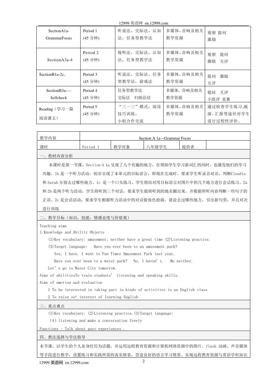 新目标英语八年级下Unit9教学设计_第2页